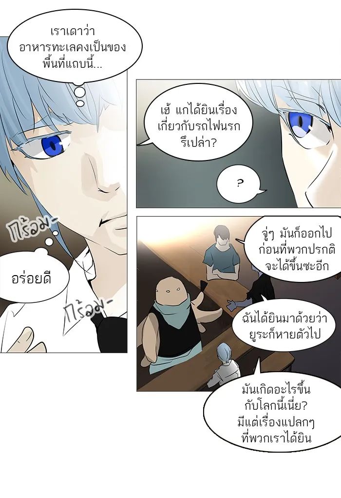 Tower of God ทาวเวอร์ออฟก๊อด หอคอยเทพเจ้า - หน้า 12