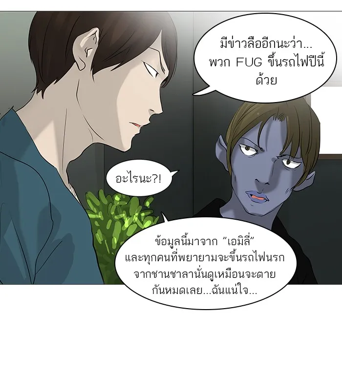 Tower of God ทาวเวอร์ออฟก๊อด หอคอยเทพเจ้า - หน้า 13