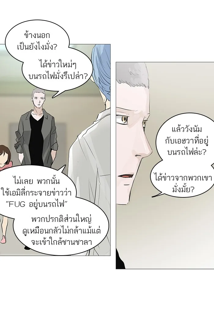 Tower of God ทาวเวอร์ออฟก๊อด หอคอยเทพเจ้า - หน้า 27