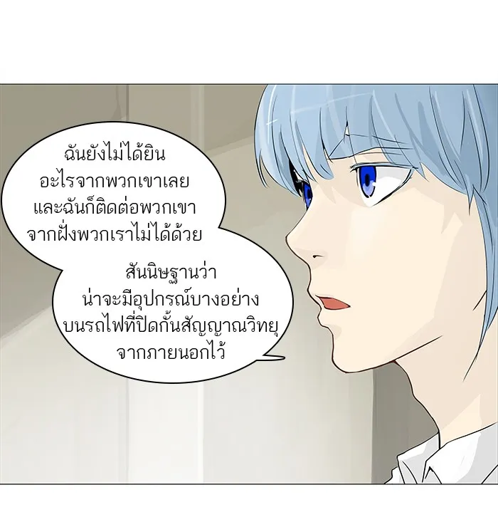 Tower of God ทาวเวอร์ออฟก๊อด หอคอยเทพเจ้า - หน้า 28