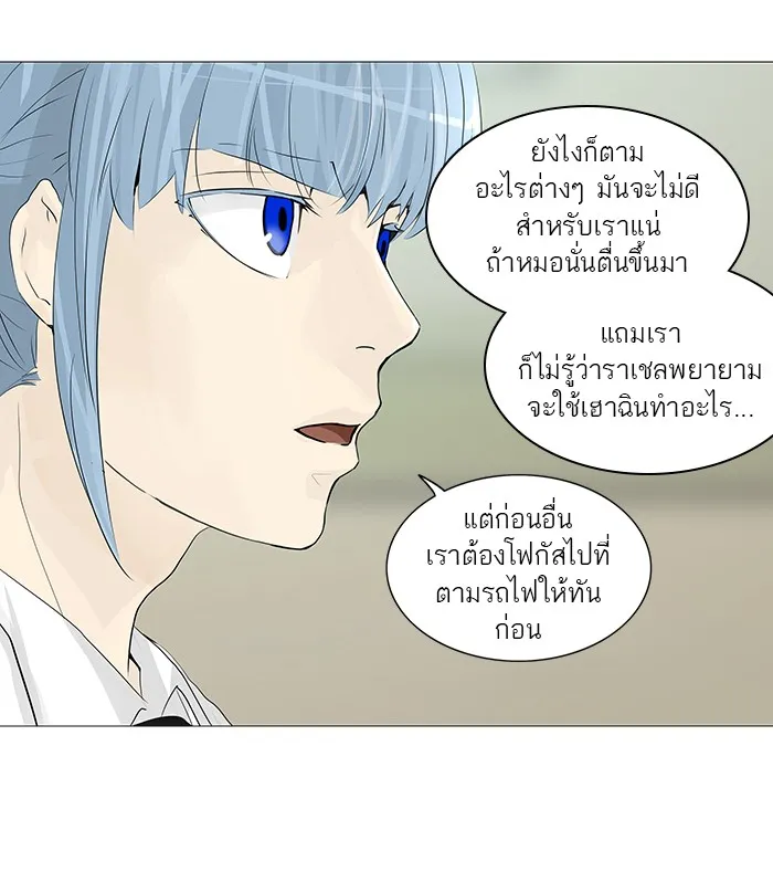 Tower of God ทาวเวอร์ออฟก๊อด หอคอยเทพเจ้า - หน้า 34