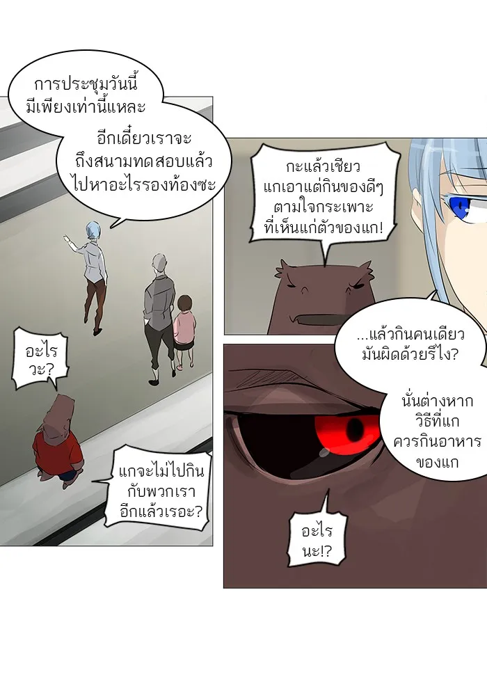 Tower of God ทาวเวอร์ออฟก๊อด หอคอยเทพเจ้า - หน้า 35