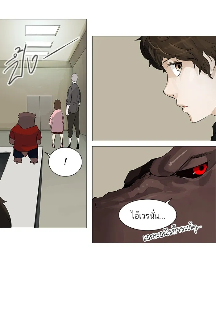 Tower of God ทาวเวอร์ออฟก๊อด หอคอยเทพเจ้า - หน้า 37