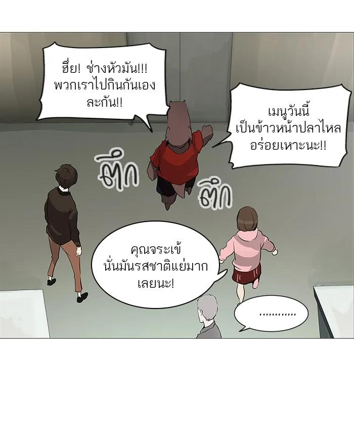 Tower of God ทาวเวอร์ออฟก๊อด หอคอยเทพเจ้า - หน้า 38