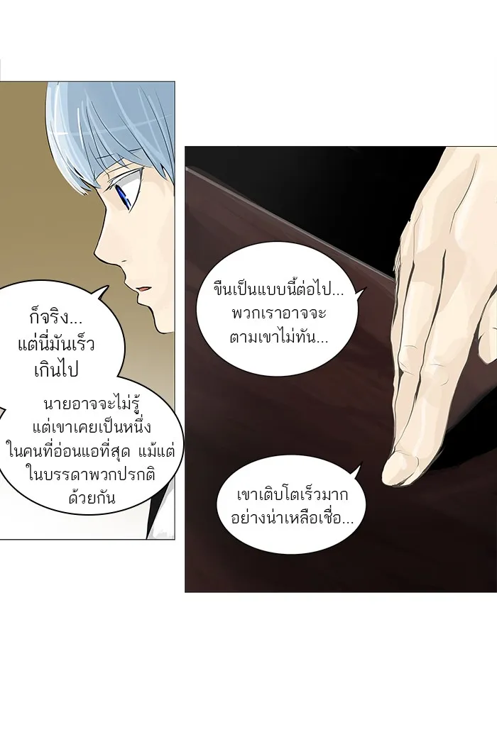 Tower of God ทาวเวอร์ออฟก๊อด หอคอยเทพเจ้า - หน้า 44