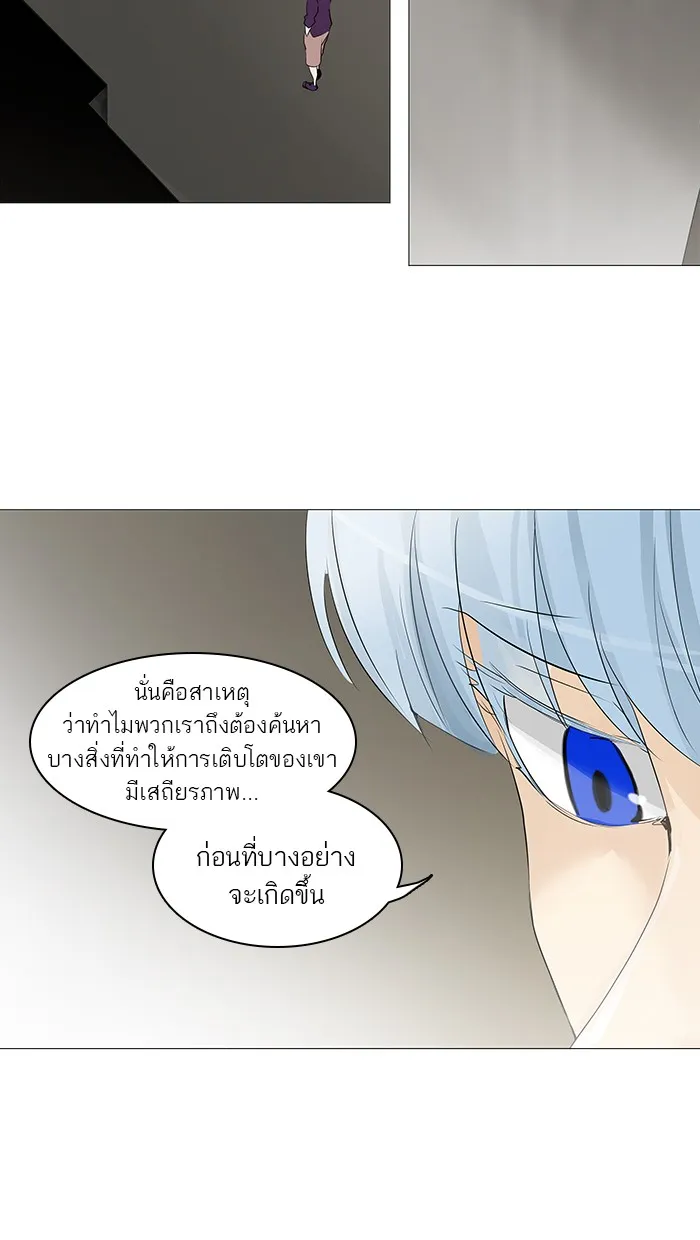 Tower of God ทาวเวอร์ออฟก๊อด หอคอยเทพเจ้า - หน้า 46