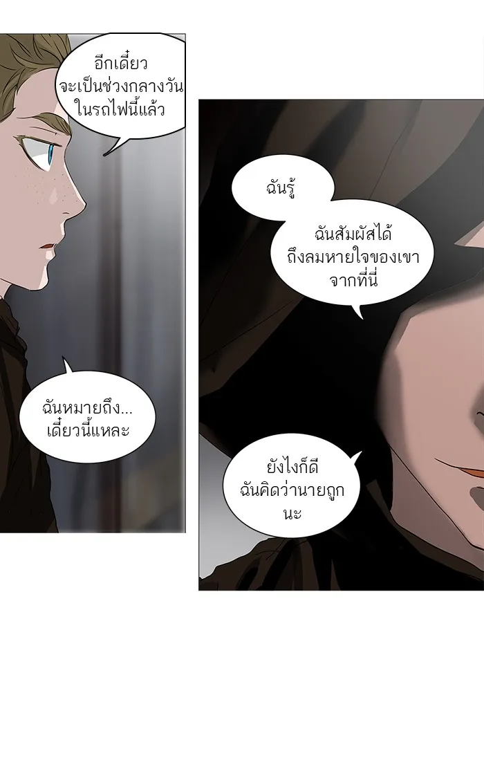 Tower of God ทาวเวอร์ออฟก๊อด หอคอยเทพเจ้า - หน้า 5