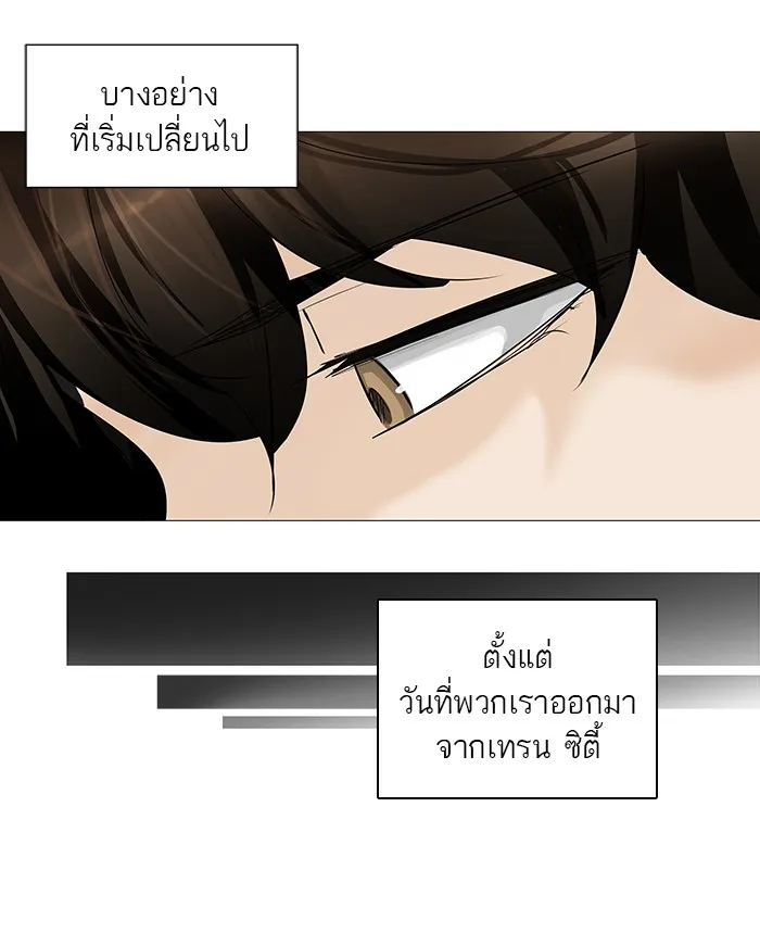 Tower of God ทาวเวอร์ออฟก๊อด หอคอยเทพเจ้า - หน้า 50