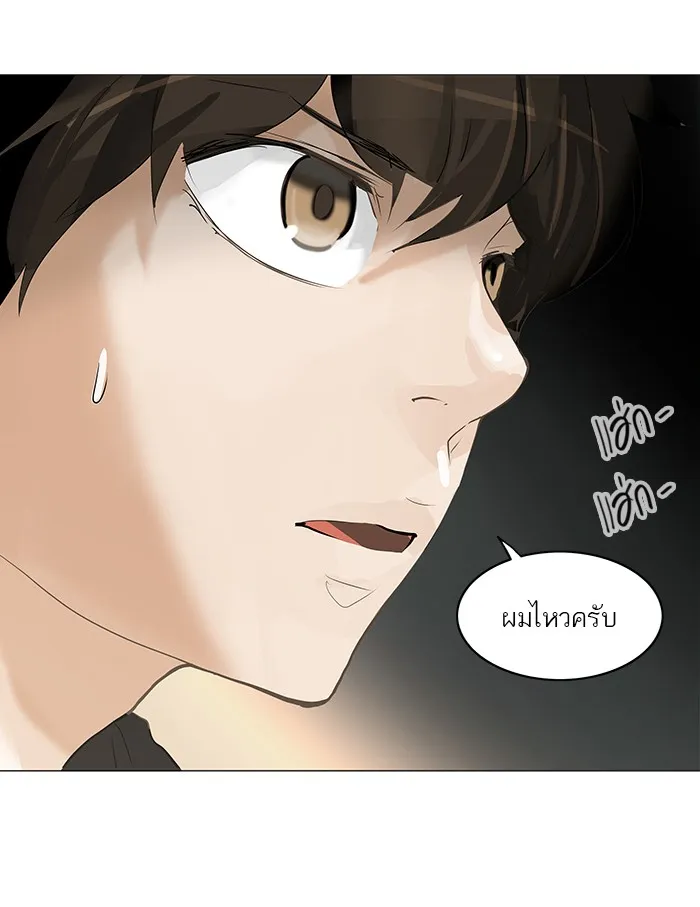 Tower of God ทาวเวอร์ออฟก๊อด หอคอยเทพเจ้า - หน้า 55