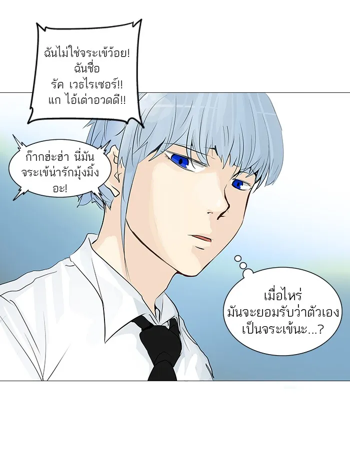 Tower of God ทาวเวอร์ออฟก๊อด หอคอยเทพเจ้า - หน้า 61