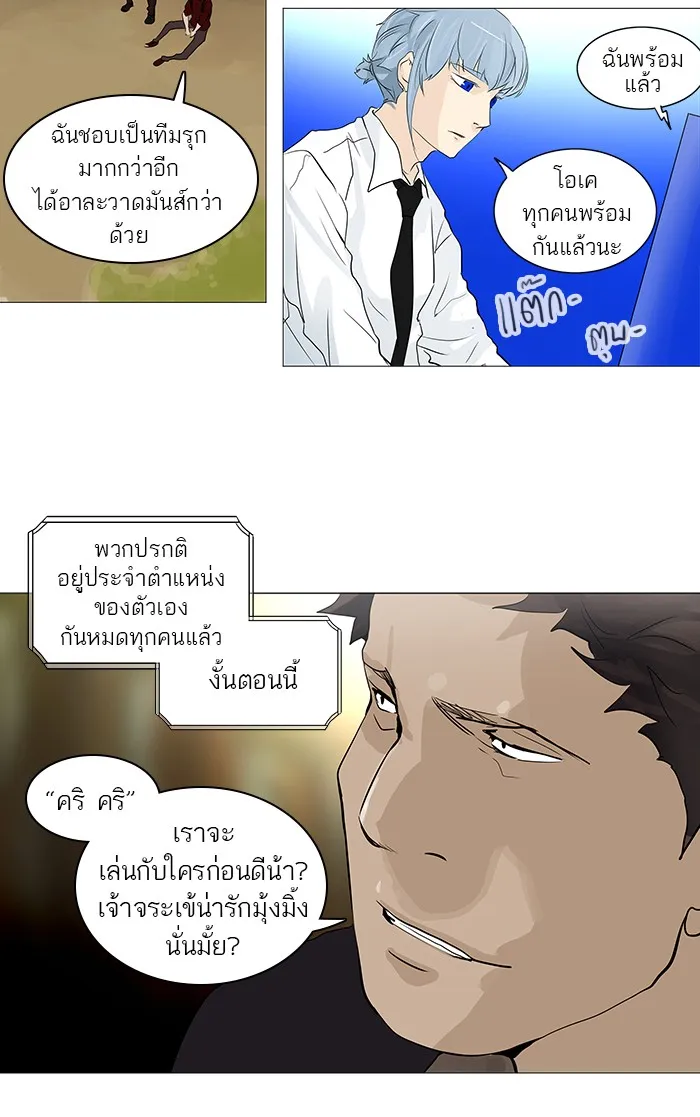 Tower of God ทาวเวอร์ออฟก๊อด หอคอยเทพเจ้า - หน้า 65