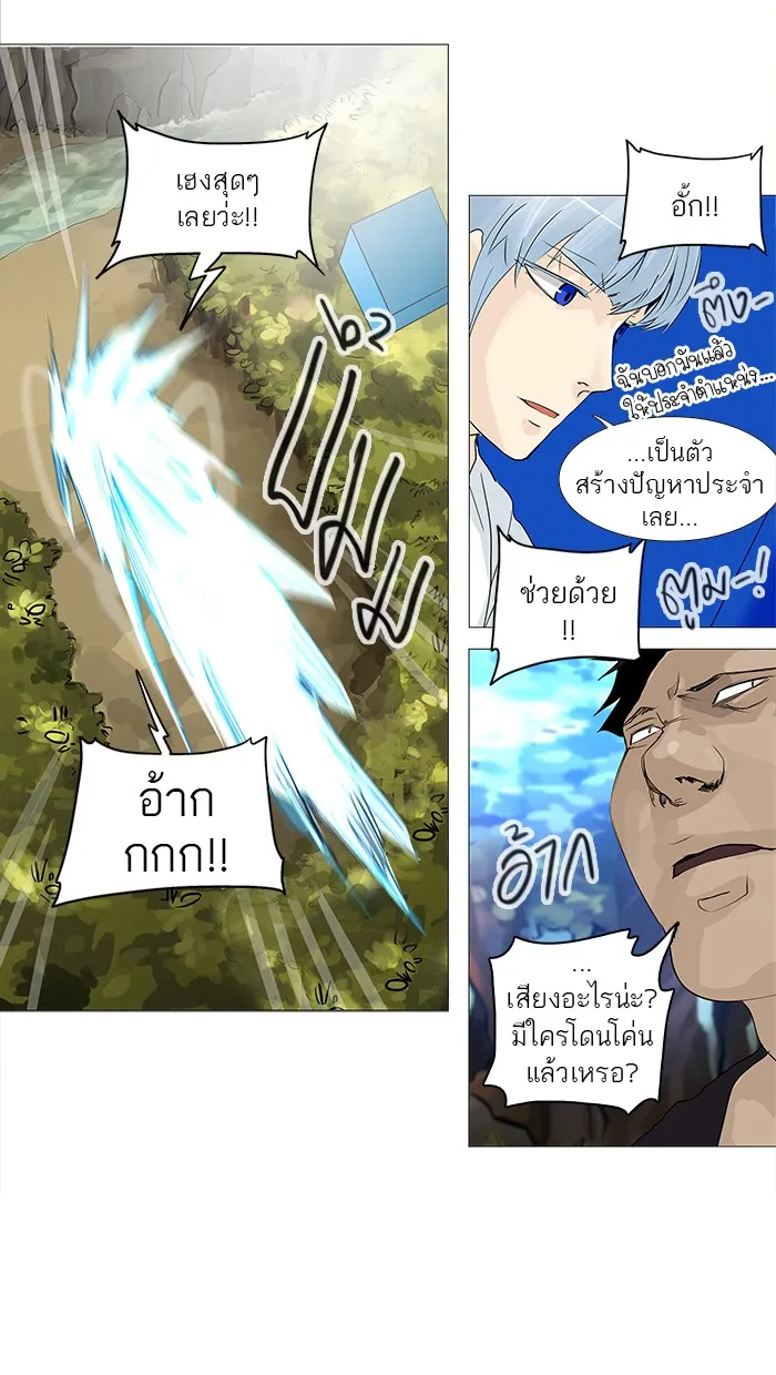 Tower of God ทาวเวอร์ออฟก๊อด หอคอยเทพเจ้า - หน้า 10