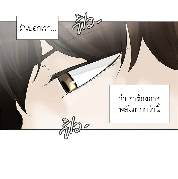 Tower of God ทาวเวอร์ออฟก๊อด หอคอยเทพเจ้า - หน้า 19