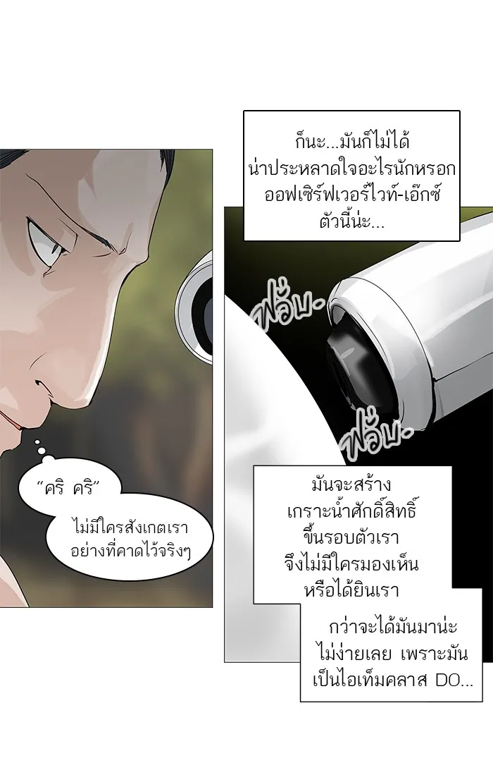 Tower of God ทาวเวอร์ออฟก๊อด หอคอยเทพเจ้า - หน้า 26