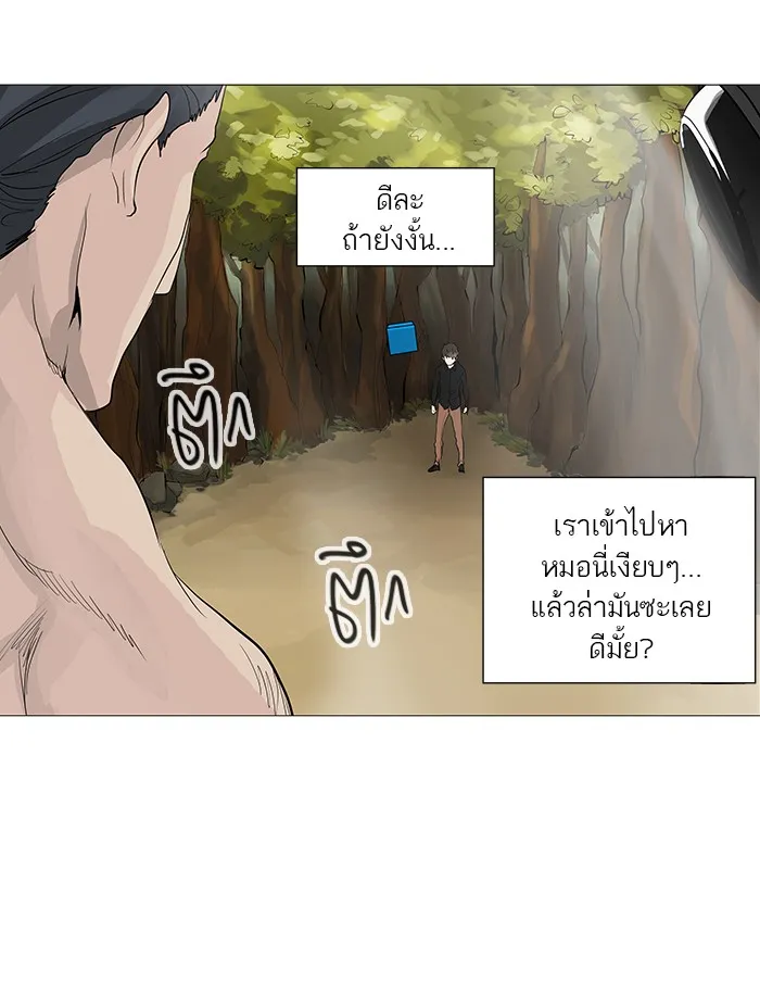 Tower of God ทาวเวอร์ออฟก๊อด หอคอยเทพเจ้า - หน้า 27