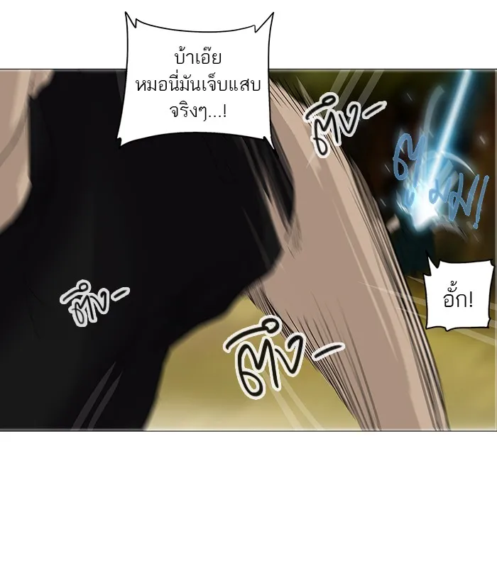 Tower of God ทาวเวอร์ออฟก๊อด หอคอยเทพเจ้า - หน้า 44