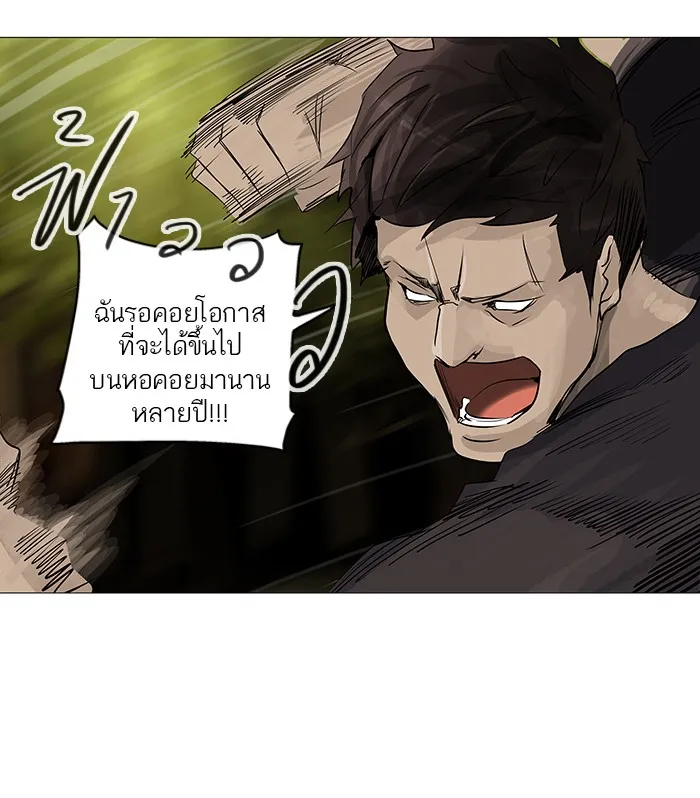 Tower of God ทาวเวอร์ออฟก๊อด หอคอยเทพเจ้า - หน้า 45