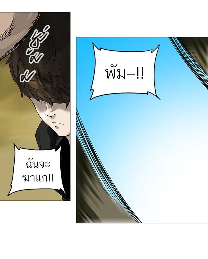 Tower of God ทาวเวอร์ออฟก๊อด หอคอยเทพเจ้า - หน้า 46