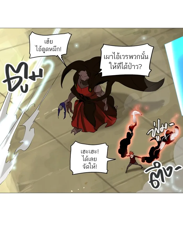 Tower of God ทาวเวอร์ออฟก๊อด หอคอยเทพเจ้า - หน้า 16