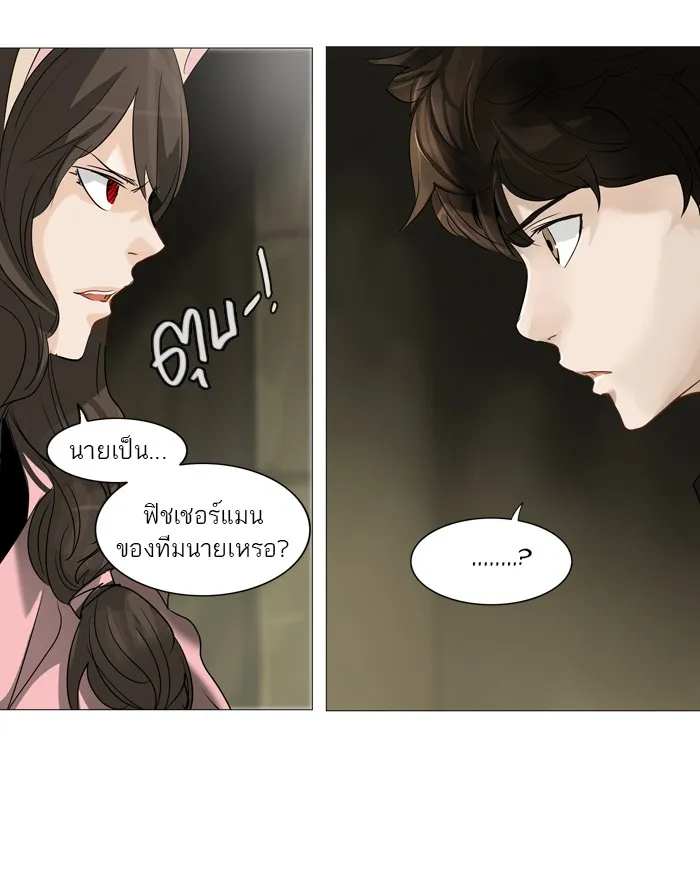 Tower of God ทาวเวอร์ออฟก๊อด หอคอยเทพเจ้า - หน้า 19