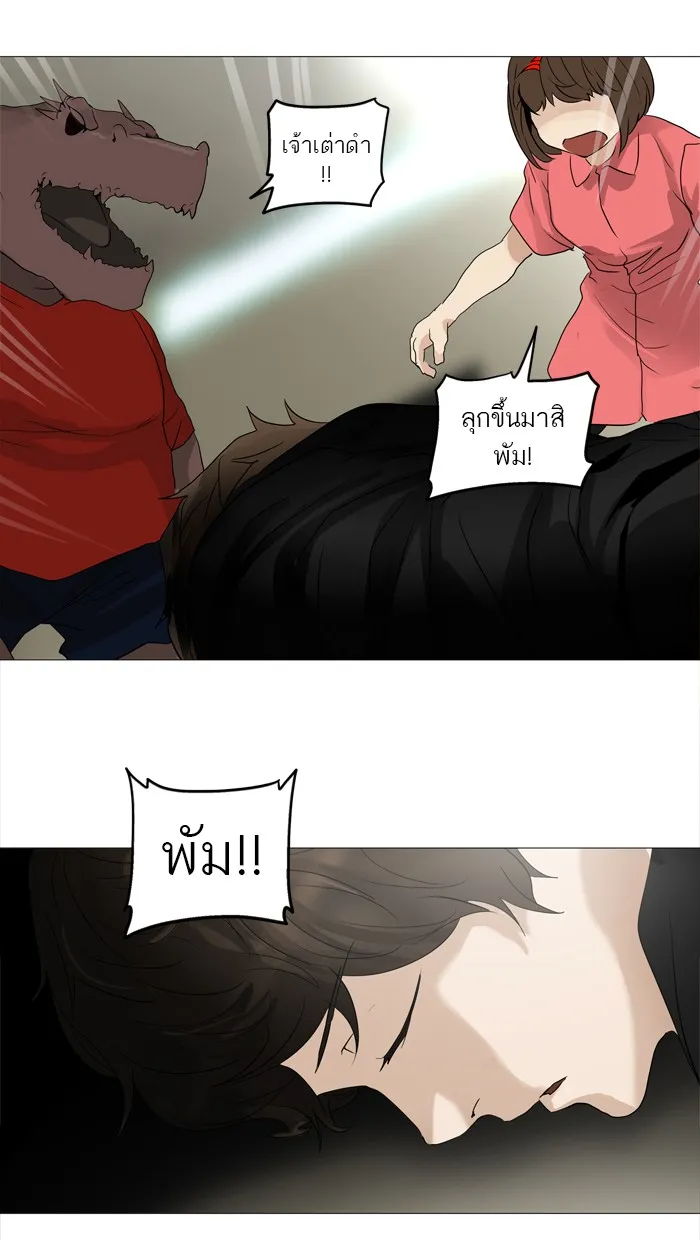 Tower of God ทาวเวอร์ออฟก๊อด หอคอยเทพเจ้า - หน้า 2