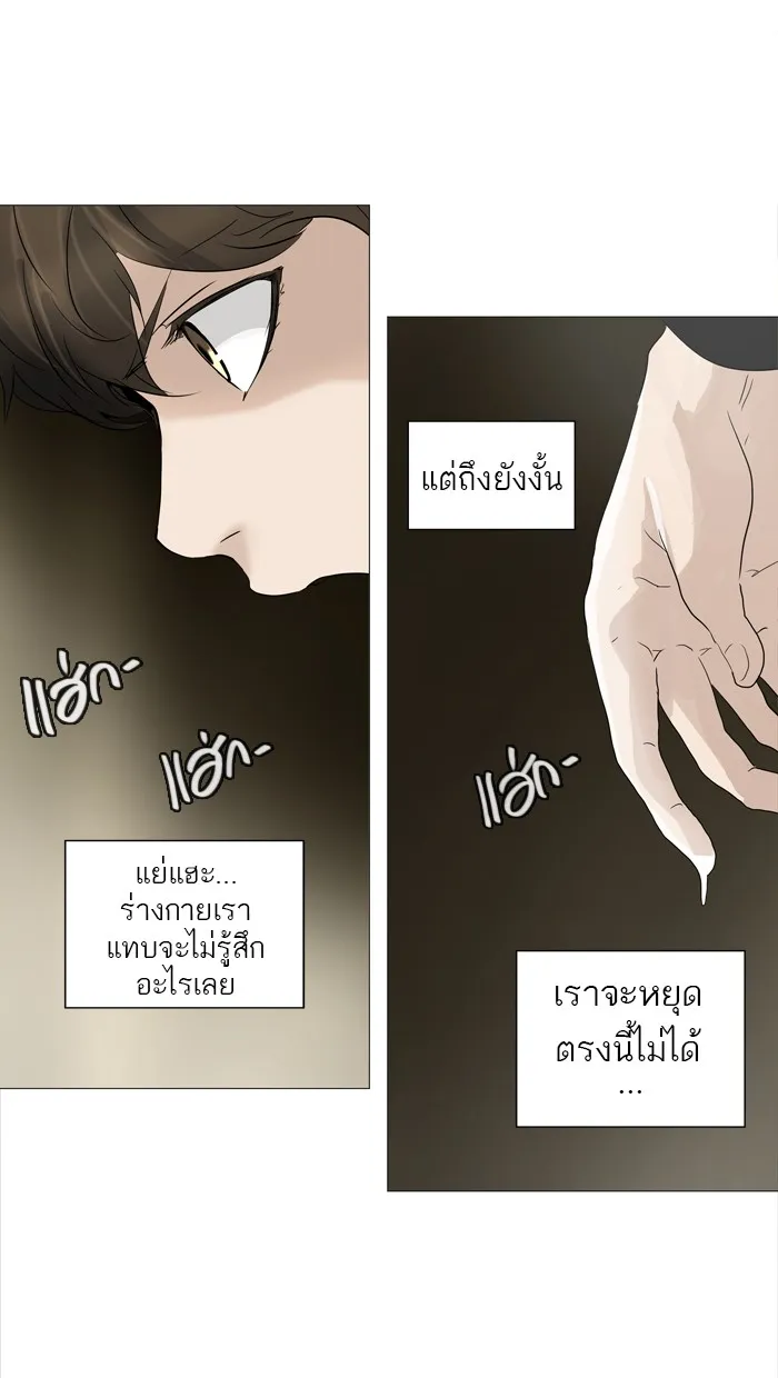 Tower of God ทาวเวอร์ออฟก๊อด หอคอยเทพเจ้า - หน้า 24