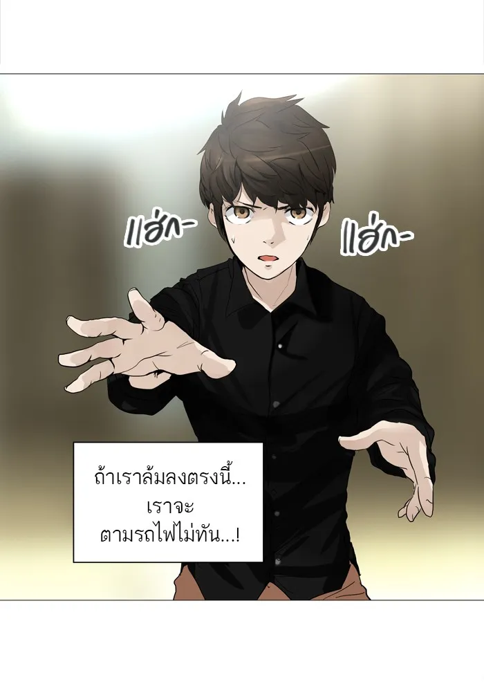 Tower of God ทาวเวอร์ออฟก๊อด หอคอยเทพเจ้า - หน้า 25