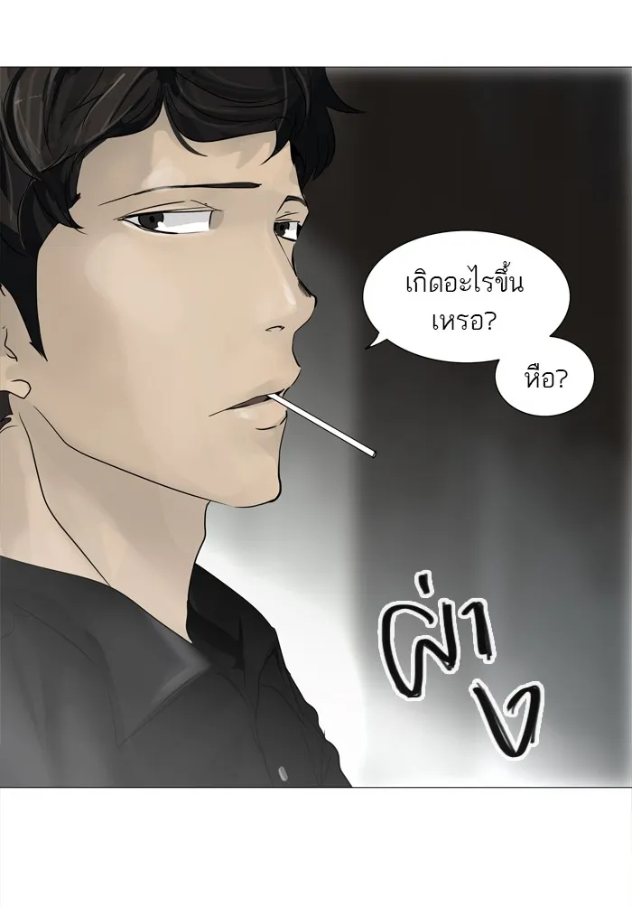 Tower of God ทาวเวอร์ออฟก๊อด หอคอยเทพเจ้า - หน้า 44