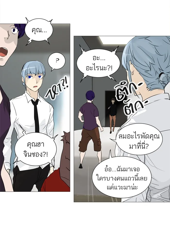 Tower of God ทาวเวอร์ออฟก๊อด หอคอยเทพเจ้า - หน้า 45