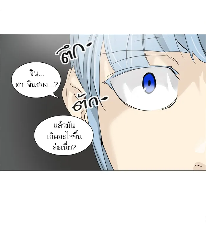 Tower of God ทาวเวอร์ออฟก๊อด หอคอยเทพเจ้า - หน้า 46