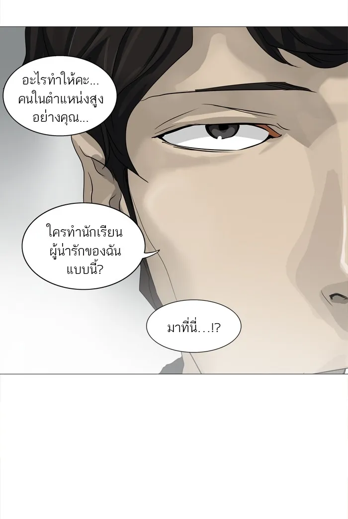 Tower of God ทาวเวอร์ออฟก๊อด หอคอยเทพเจ้า - หน้า 47