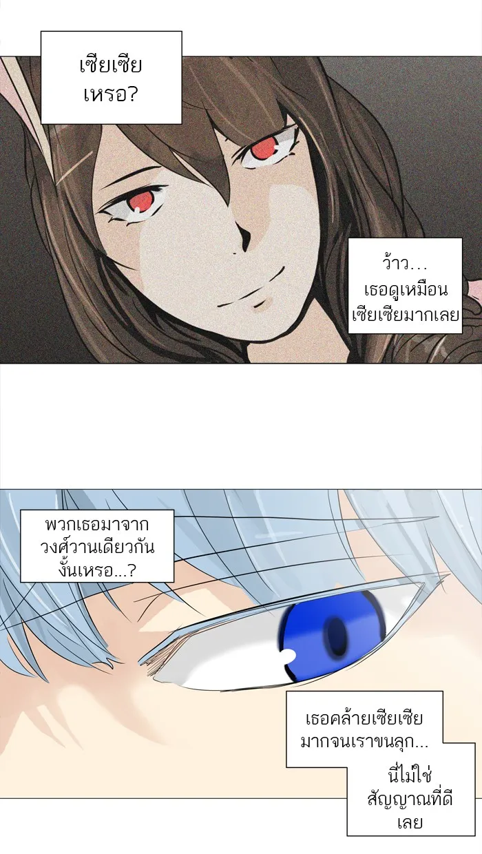 Tower of God ทาวเวอร์ออฟก๊อด หอคอยเทพเจ้า - หน้า 5