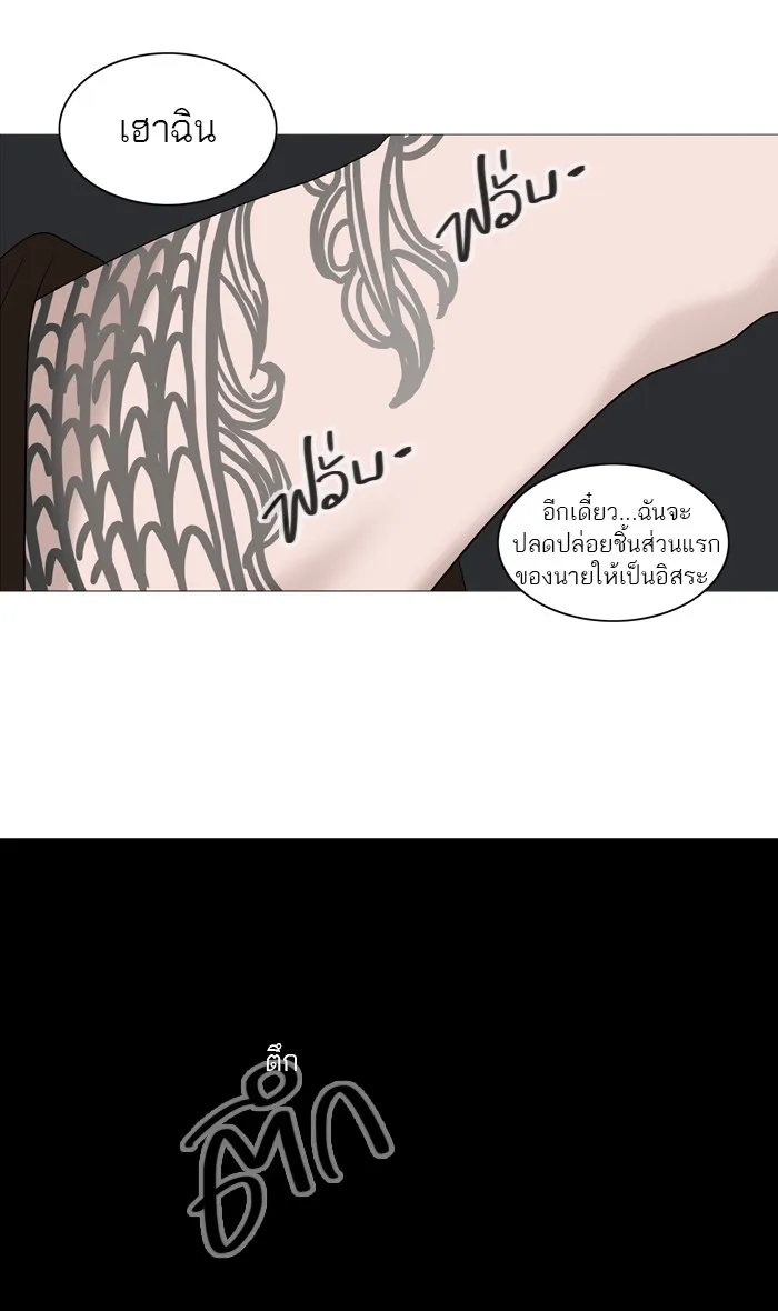 Tower of God ทาวเวอร์ออฟก๊อด หอคอยเทพเจ้า - หน้า 52