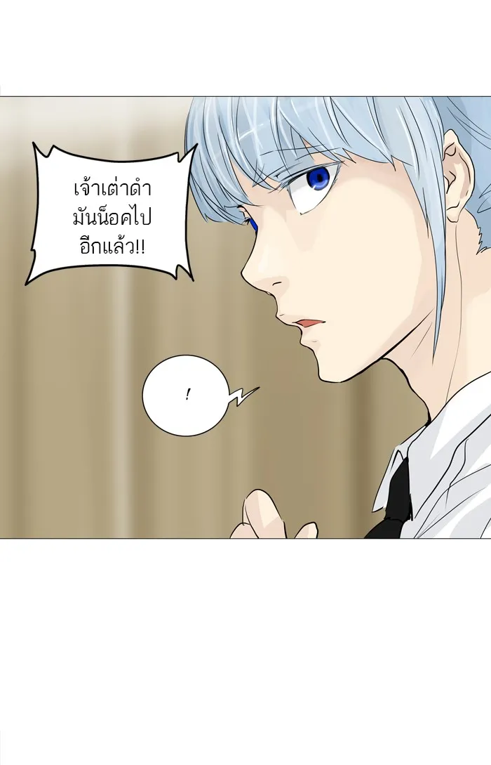 Tower of God ทาวเวอร์ออฟก๊อด หอคอยเทพเจ้า - หน้า 7