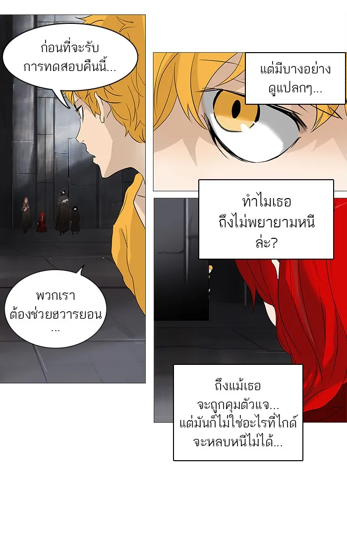 Tower of God ทาวเวอร์ออฟก๊อด หอคอยเทพเจ้า - หน้า 10