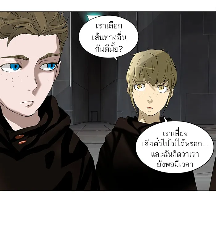 Tower of God ทาวเวอร์ออฟก๊อด หอคอยเทพเจ้า - หน้า 13