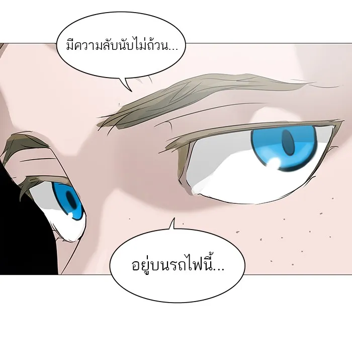 Tower of God ทาวเวอร์ออฟก๊อด หอคอยเทพเจ้า - หน้า 16