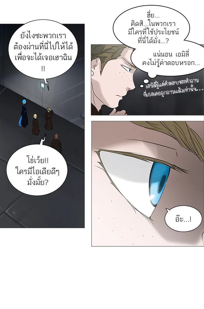 Tower of God ทาวเวอร์ออฟก๊อด หอคอยเทพเจ้า - หน้า 17