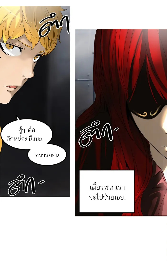 Tower of God ทาวเวอร์ออฟก๊อด หอคอยเทพเจ้า - หน้า 2