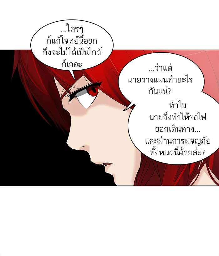 Tower of God ทาวเวอร์ออฟก๊อด หอคอยเทพเจ้า - หน้า 25