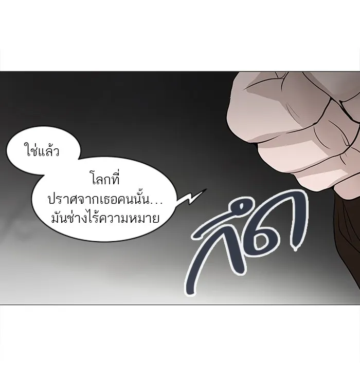 Tower of God ทาวเวอร์ออฟก๊อด หอคอยเทพเจ้า - หน้า 27