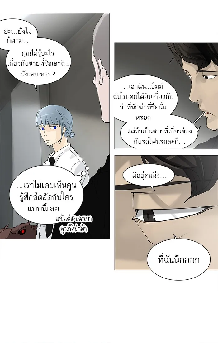 Tower of God ทาวเวอร์ออฟก๊อด หอคอยเทพเจ้า - หน้า 39