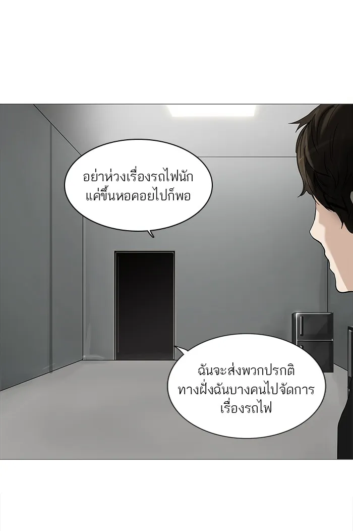 Tower of God ทาวเวอร์ออฟก๊อด หอคอยเทพเจ้า - หน้า 43