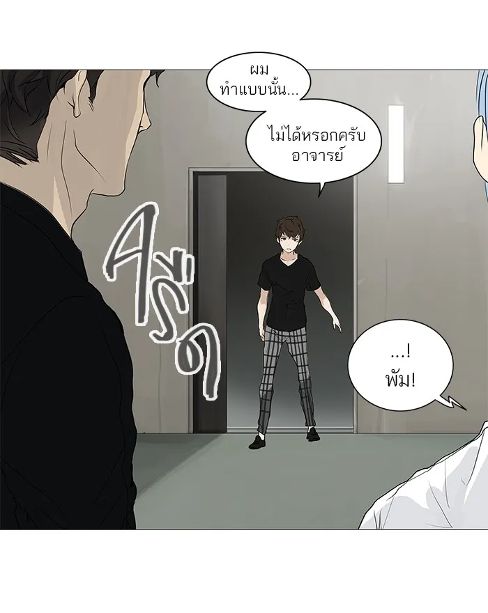 Tower of God ทาวเวอร์ออฟก๊อด หอคอยเทพเจ้า - หน้า 45