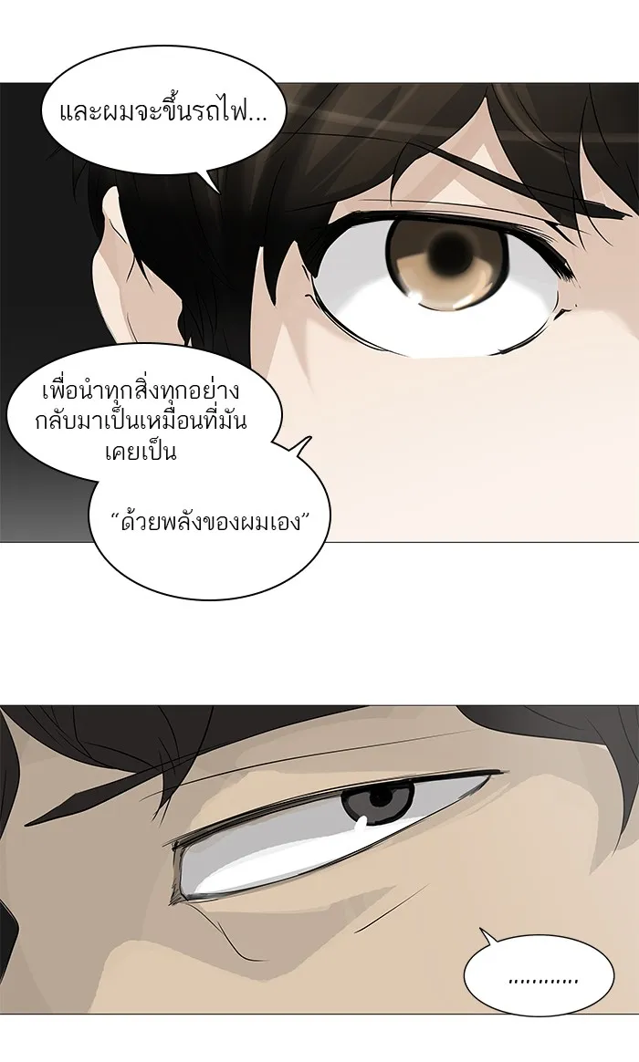 Tower of God ทาวเวอร์ออฟก๊อด หอคอยเทพเจ้า - หน้า 47