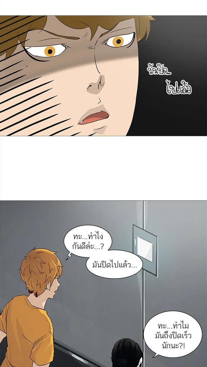 Tower of God ทาวเวอร์ออฟก๊อด หอคอยเทพเจ้า - หน้า 57