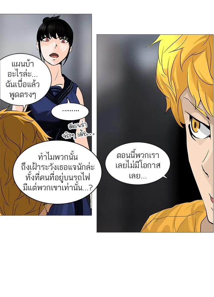 Tower of God ทาวเวอร์ออฟก๊อด หอคอยเทพเจ้า - หน้า 6