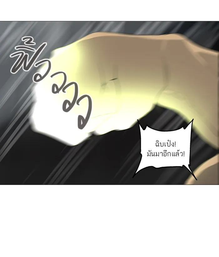 Tower of God ทาวเวอร์ออฟก๊อด หอคอยเทพเจ้า - หน้า 65