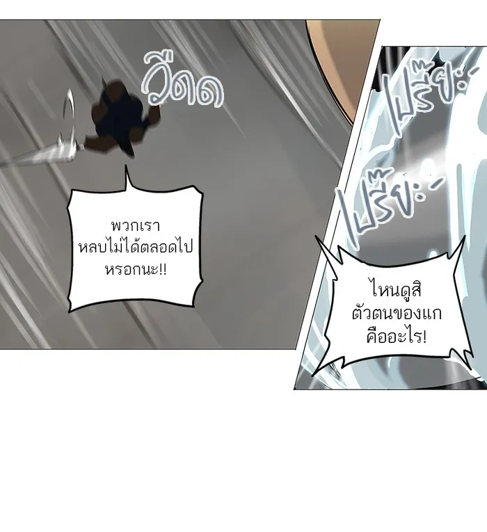 Tower of God ทาวเวอร์ออฟก๊อด หอคอยเทพเจ้า - หน้า 66