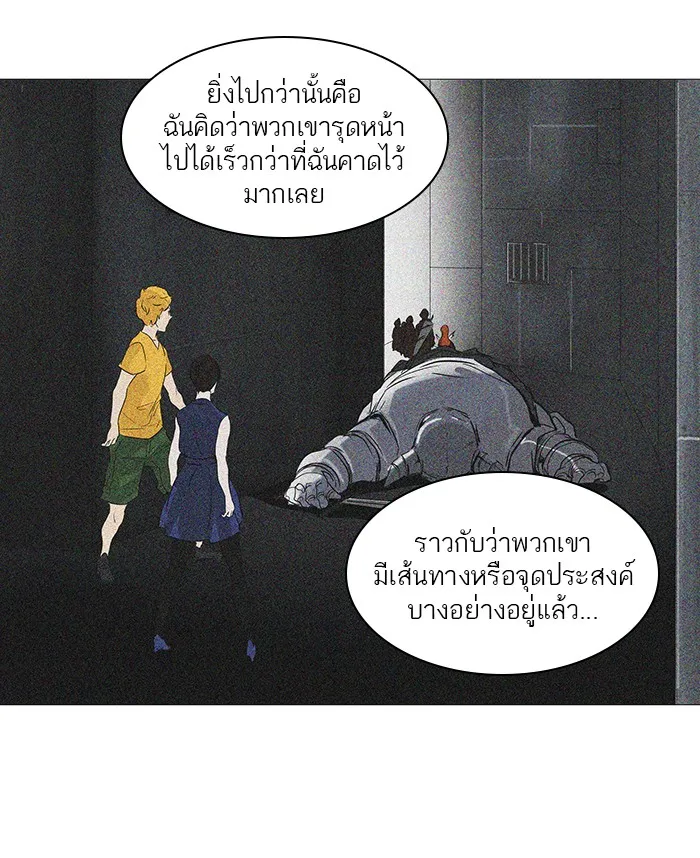 Tower of God ทาวเวอร์ออฟก๊อด หอคอยเทพเจ้า - หน้า 7